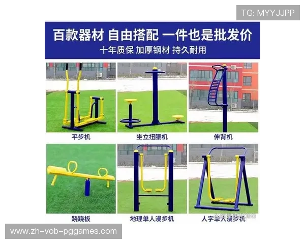 鲁派设计:山东户外健身器械功能创新与人体工学实践 鲁派设计:山东户外健身器械功能创新与人体工学实践